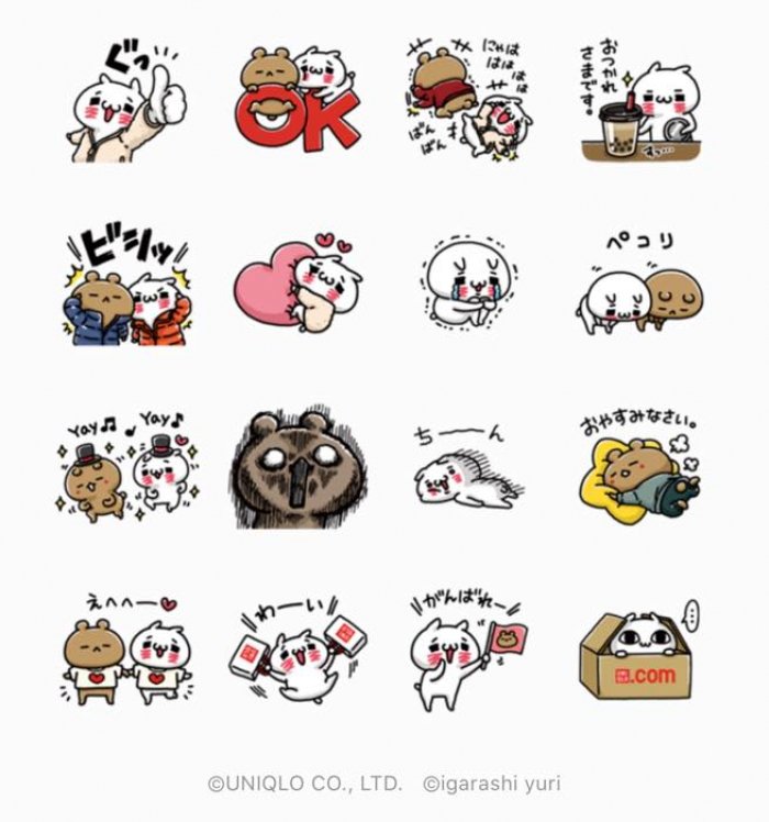 Line無料スタンプ 愛しすぎて大好きすぎる ユニクロ が登場 配布期間は11月18日まで アプリオ Line無料スタンプ 愛しすぎて大好きすぎる ユニクロ が登場 配布期間は11月18日まで アプリオ