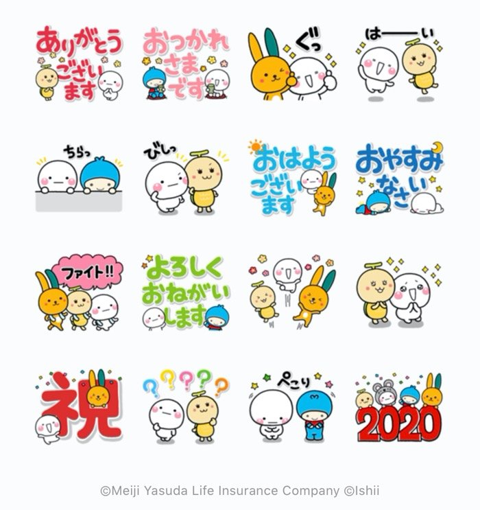 Line無料スタンプ しろまる 明治安田生命やさしいスタンプ2 が登場 配布期間は3月1日まで アプリオ