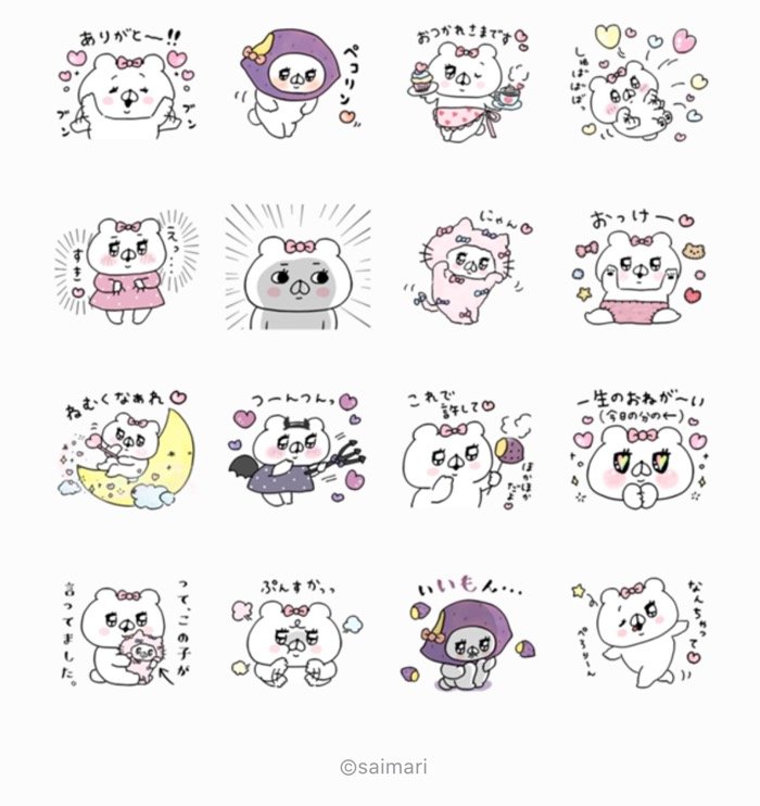 Line無料スタンプ Lineバイト 会話にクマを添えましょう が登場 配布期間は12月4日まで アプリオ