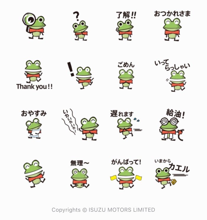 Line無料スタンプ みまもりくん が登場 配布期間は1月14日まで アプリオ