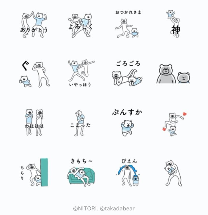 Line無料スタンプ けたたましく動くクマ ニトリのシロクマ が登場 配布期間は12月16日まで アプリオ