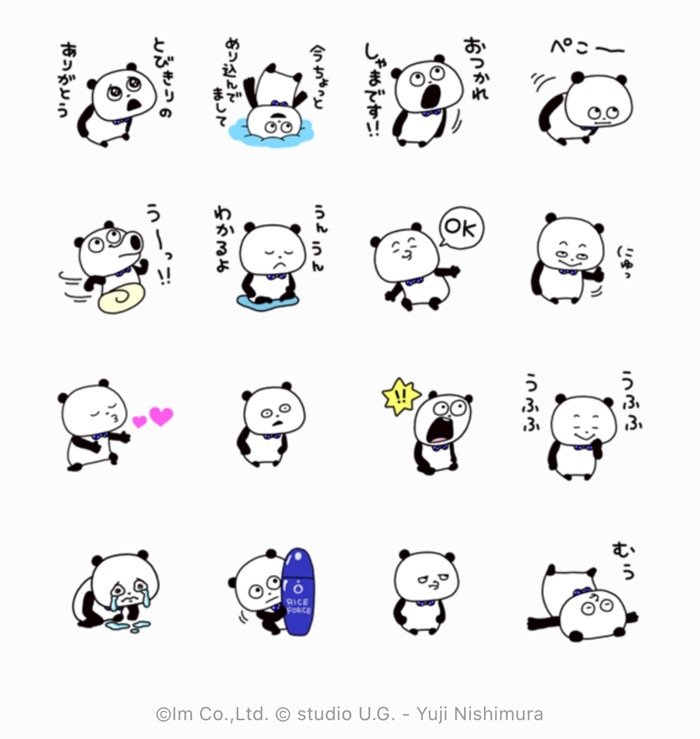 Line無料スタンプ ごきげんぱんだ ライスフォース が登場 配布期間は12月2日まで アプリオ