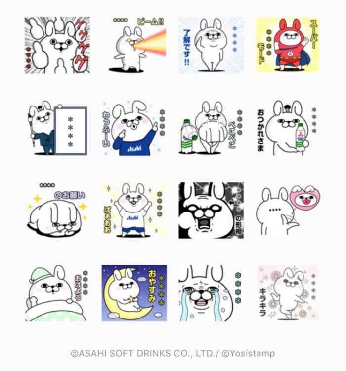 Line無料スタンプ アサヒ飲料 うさぎ100 が登場 配布期間は1月6日まで アプリオ