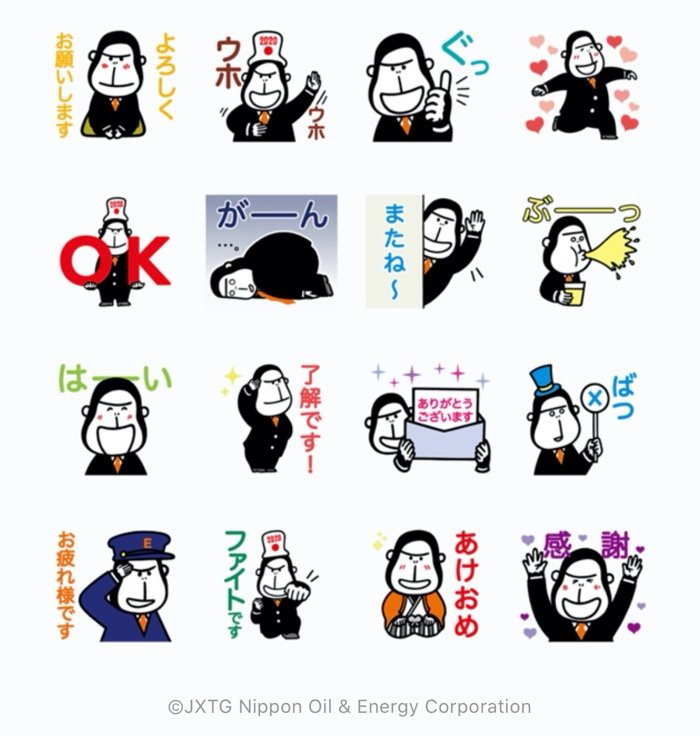 Line無料スタンプ エネゴリくん が登場 配布期間は1月日まで アプリオ