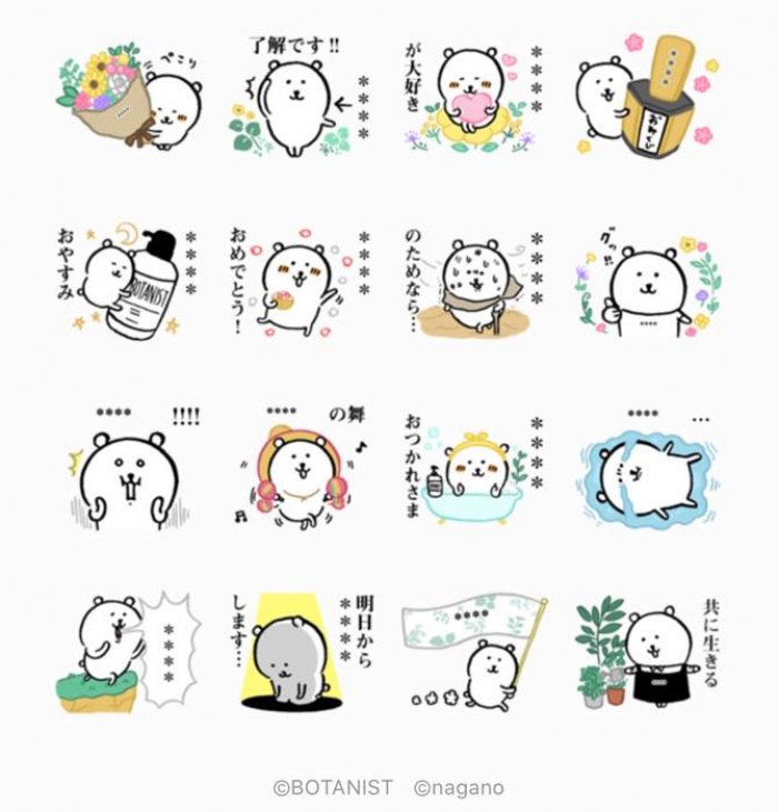 Line無料スタンプ 自分ツッコミくま Botanist が登場 配布期間は1月27日まで アプリオ