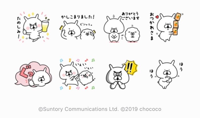 Line無料スタンプ おとなサントリー ゆるうさぎ が登場 配布期間は12月30日まで アプリオ