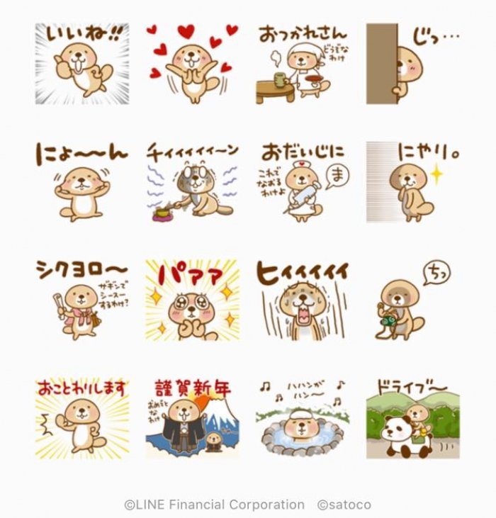 Line無料スタンプ Lineほけん 突撃 ラッコさん が登場 配布期間は1月29日まで アプリオ Line無料スタンプ Lineほけん 突撃 ラッコさん が登場 配布期間は1月29日まで アプリオ