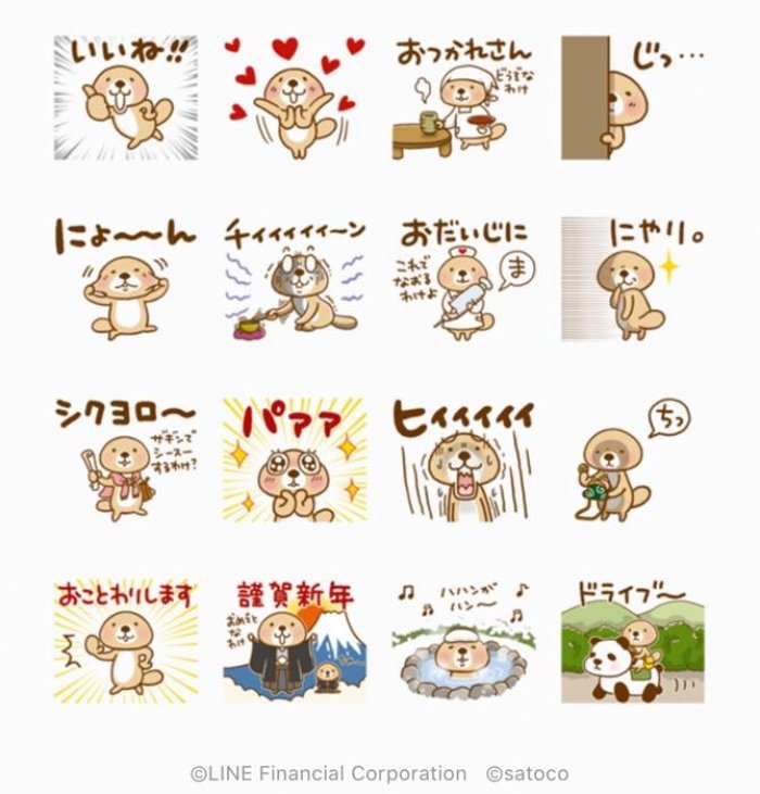 Line無料スタンプ Lineほけん 突撃 ラッコさん が登場 配布期間は1月29日まで アプリオ