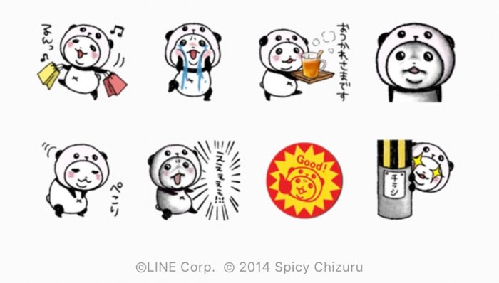 Line無料スタンプ パンダinぱんだ Lineチラシ が登場 配布期間は3月11日まで アプリオ