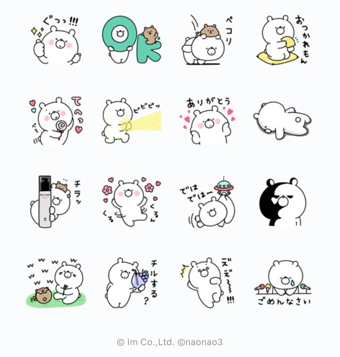 Line無料スタンプ ガーリーくまさん ブライトエイジ が登場 配布期間は12月30日まで アプリオ Line無料スタンプ ガーリーくまさん ブライトエイジ が登場 配布期間は12月30日まで アプリオ