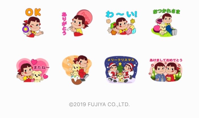 Line無料スタンプ Pop2 ペコちゃん が登場 配布期間は1月15日まで アプリオ