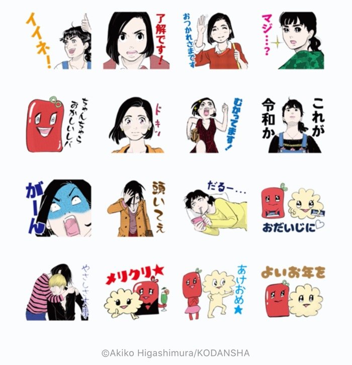 Line無料スタンプ 東京タラレバ娘 バファリン が登場 配布期間は1月日まで アプリオ Line無料スタンプ 東京タラレバ娘 バファリン が登場 配布期間は1月日まで アプリオ