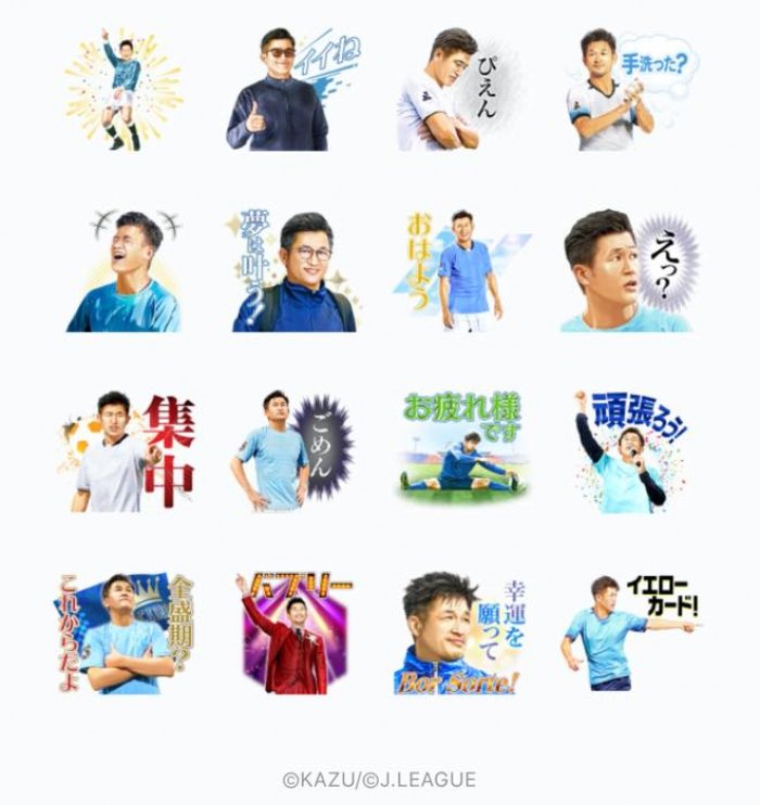 Line無料スタンプ 使える キングカズスタンプ が登場 配布期間は7月27日まで アプリオ Line無料スタンプ 使える キングカズスタンプ が登場 配布期間は7月27日まで アプリオ