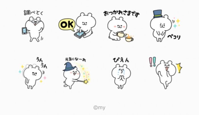 Line無料スタンプ ゆるくま Lineアンケート が登場 配布期間は4月22日まで アプリオ Line無料スタンプ ゆるくま Lineアンケート が登場 配布期間は4月22日まで アプリオ