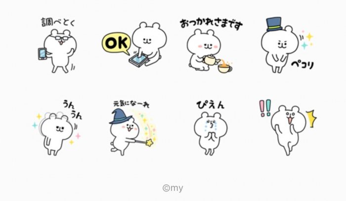 Line無料スタンプ ゆるくま Lineアンケート が登場 配布期間は4月22日まで アプリオ