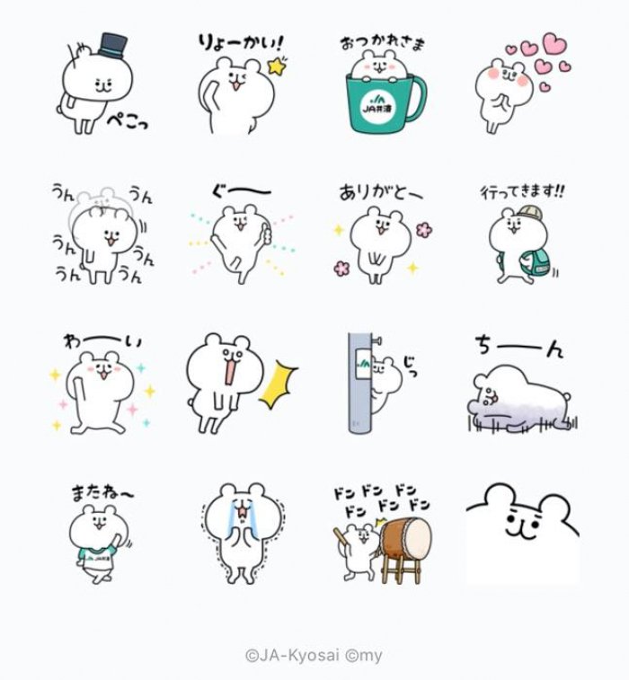 Line無料スタンプ ゆるくま Ja共済 が登場 配布期間は5月18日まで アプリオ