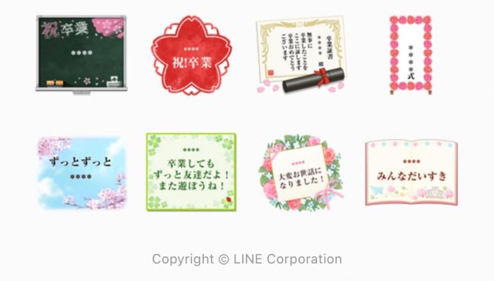 Line無料スタンプ みんなの卒業式カスタムスタンプ が登場 配布期間は4月9日まで アプリオ Line無料スタンプ みんなの卒業式カスタムスタンプ が登場 配布期間は4月9日まで アプリオ