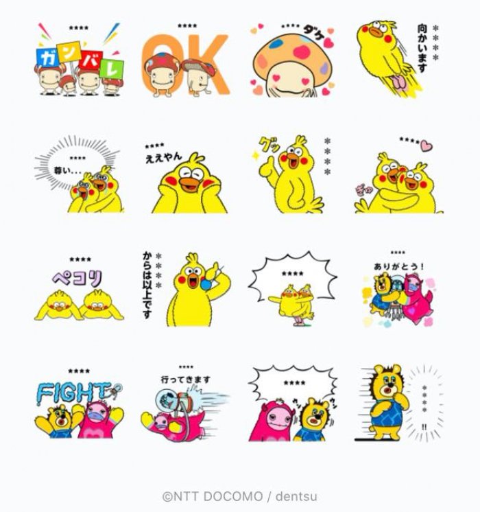 Line無料スタンプ ドコモキャラクター カスタムスタンプ が登場 配布期間は8月17日まで アプリオ Line無料スタンプ ドコモキャラクター カスタムスタンプ が登場 配布期間は8月17日まで アプリオ