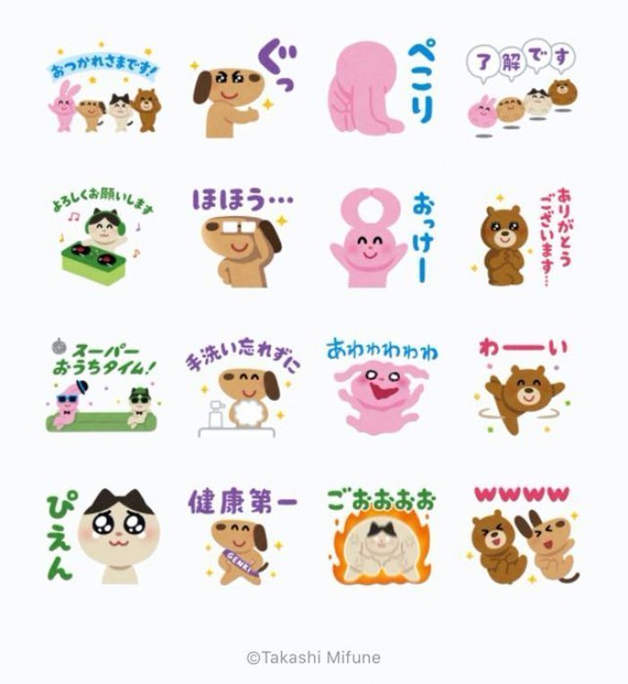 Line無料スタンプ いらすとや 選べるニュース が登場 配布期間は6月24日まで アプリオ