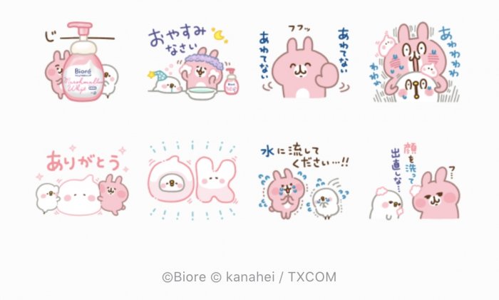 Line無料スタンプ カナヘイの小動物 ビオレ が登場 配布期間は8月2日まで アプリオ