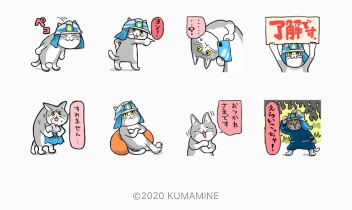 Line無料スタンプ サイバー防災 仕事猫現場 が登場 配布期間は7月8日まで アプリオ