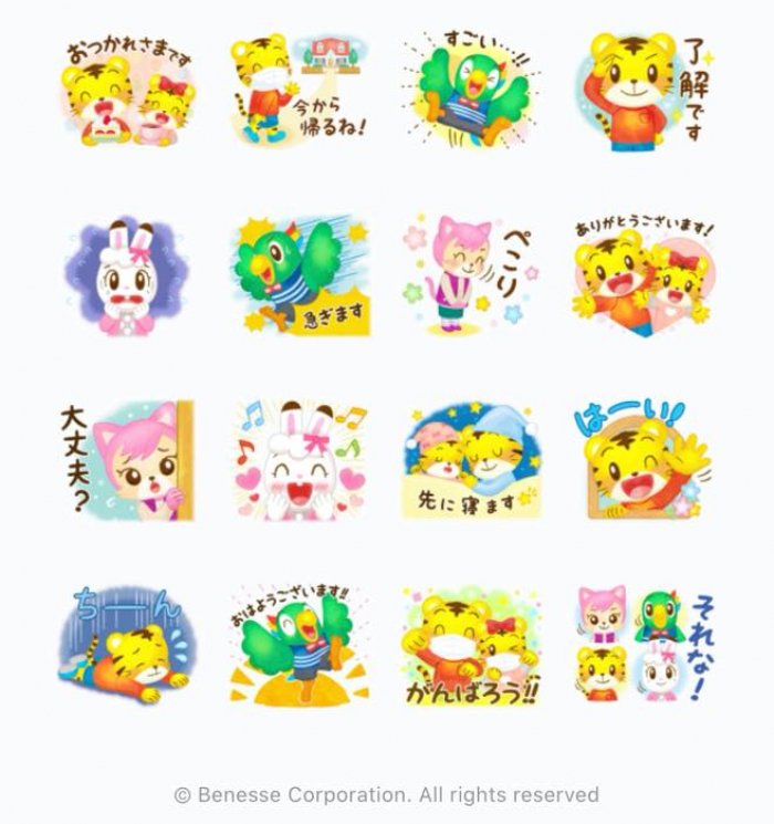 Line無料スタンプ 家族や友だちとの連絡に こどもちゃれんじ が登場 配布期間は7月6日まで アプリオ