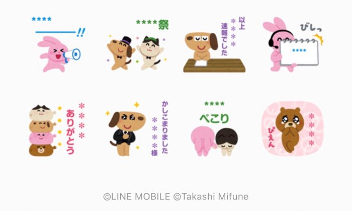 Line無料スタンプ Lineモバイル いらすとや が登場 配布期間は7月8日まで アプリオ