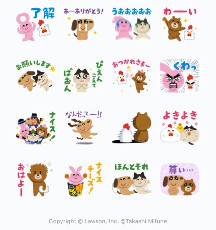 Line無料スタンプ いらすとや ローソン が登場 配布期間は8月3日まで アプリオ