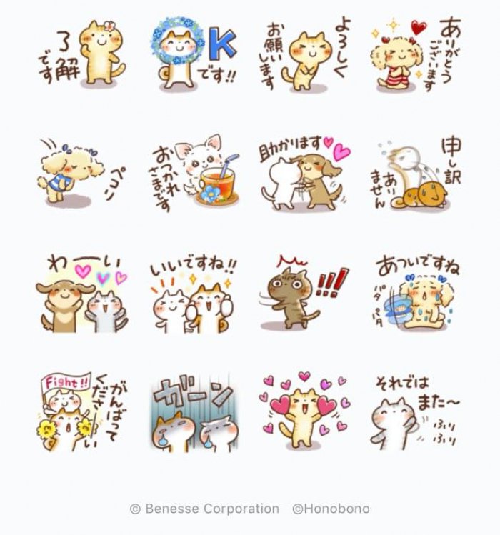 Line無料スタンプ いぬ ねこのきもち Honobono が登場 配布期間は8月24日まで アプリオ