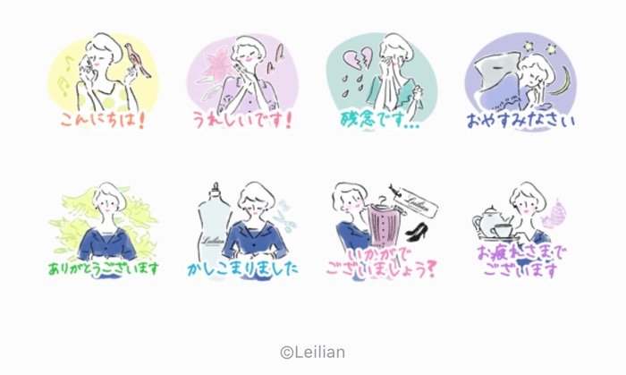 【LINE無料スタンプ】『レリアンさん』が登場、配布期間は10月20日まで 【LINE無料スタンプ】『レリアンさん』が登場、配布期間は10月20日まで