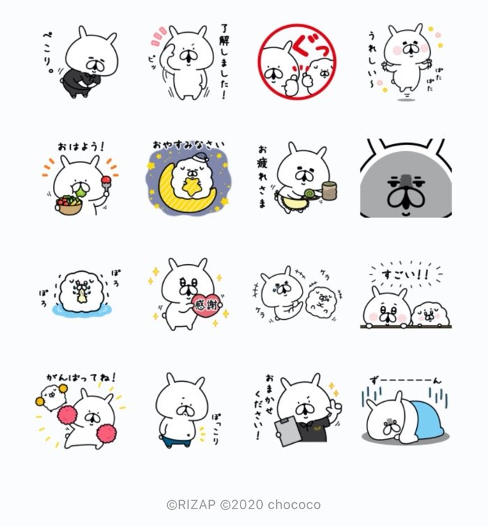 Line無料スタンプ ゆるうさぎ ライザップ が登場 配布期間は9月21日まで アプリオ