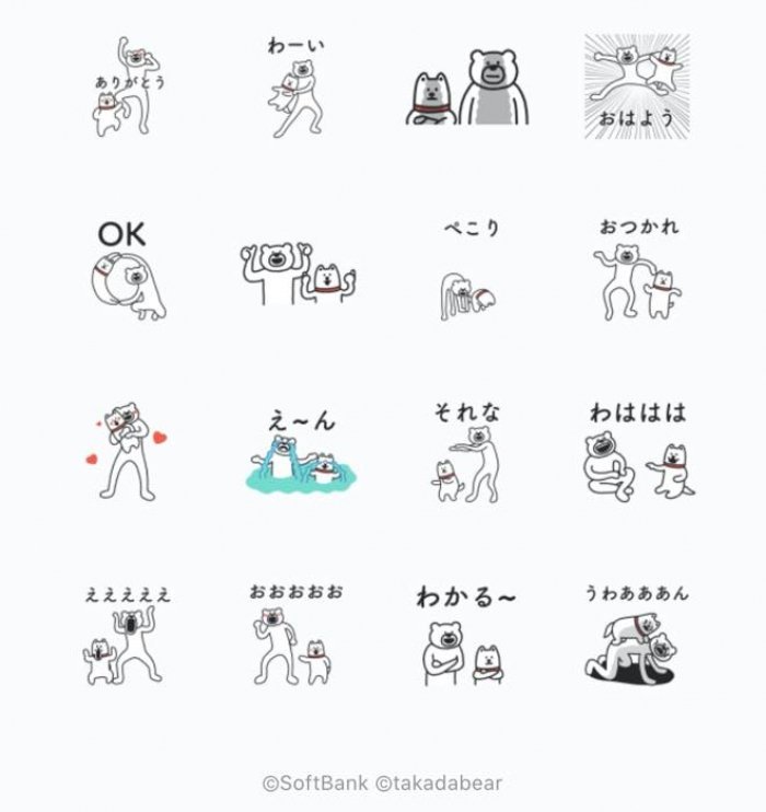 Line無料スタンプ けたたましく動くクマ お父さん が登場 配布期間は10月5日まで アプリオ Line無料スタンプ けたたましく動くクマ お父さん が登場 配布期間は10月5日まで アプリオ