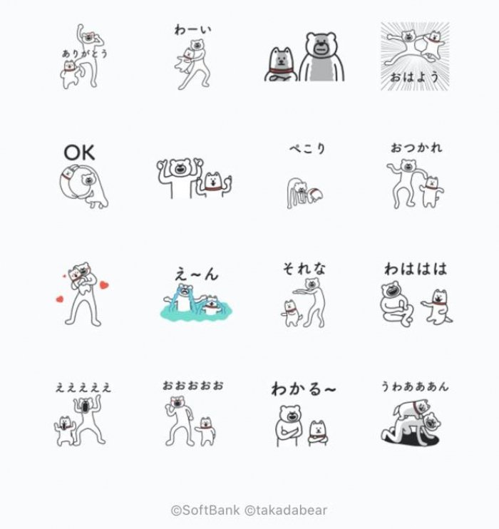 Line無料スタンプ けたたましく動くクマ お父さん が登場 配布期間は10月5日まで アプリオ