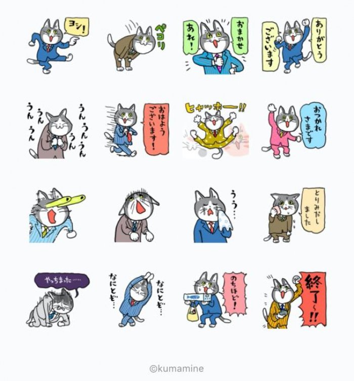 Line無料スタンプ 仕事猫 Line証券 が登場 配布期間は9月9日まで アプリオ