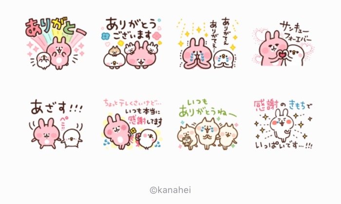 Line無料スタンプ カナヘイの感謝がいっぱいスタンプ が登場 配布期間は9月22日まで アプリオ