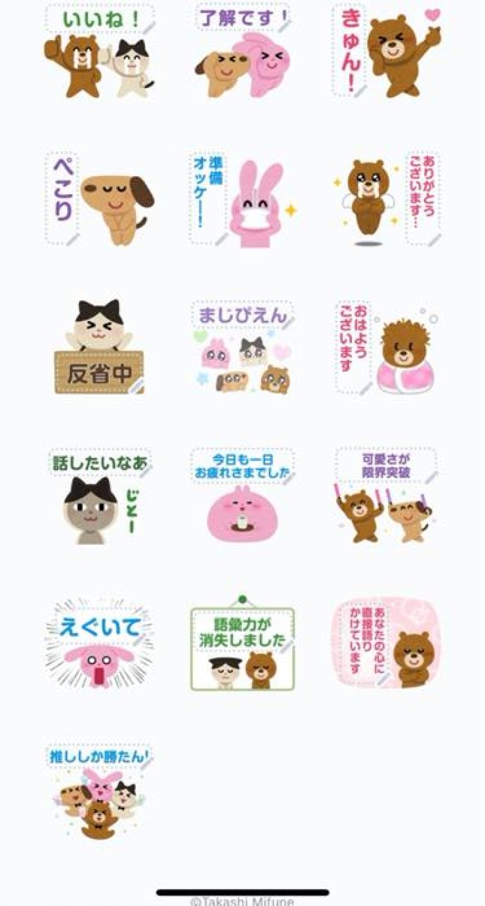 Line無料スタンプ いらすとや Lineバイト が登場 配布期間は10月28日まで アプリオ