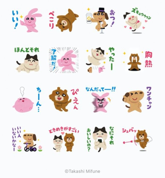 Line無料スタンプ いらすとや Hop が登場 配布期間は2月24日まで アプリオ