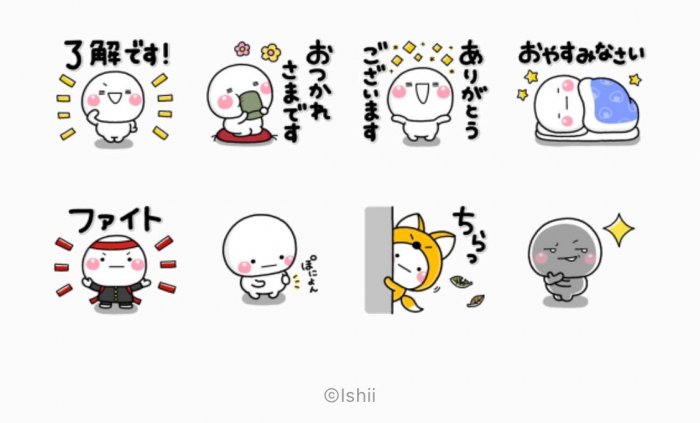 Line無料スタンプ Line Store しろまる が登場 配布期間は12月16日まで アプリオ