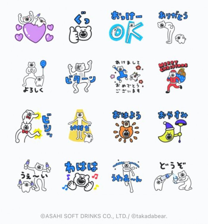 Line無料スタンプ カルピス けたたましく動くクマ が登場 配布期間は1月4日まで アプリオ