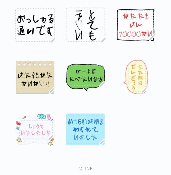 Line無料スタンプ こども手書き文字スタンプ が登場 配布期間は12月21日まで アプリオ Line無料スタンプ こども手書き文字スタンプ が登場 配布期間は12月21日まで アプリオ