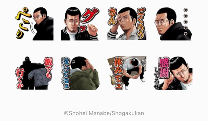 Line無料スタンプ 闇金ウシジマくん Lineスコア が登場 配布期間は1月6日まで アプリオ Line無料スタンプ 闇金ウシジマくん Lineスコア が登場 配布期間は1月6日まで アプリオ