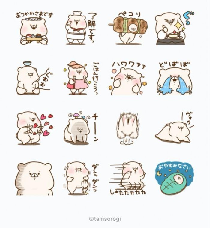 Line無料スタンプ ともだちはくま Lineで予約 が登場 配布期間は12月30日まで アプリオ