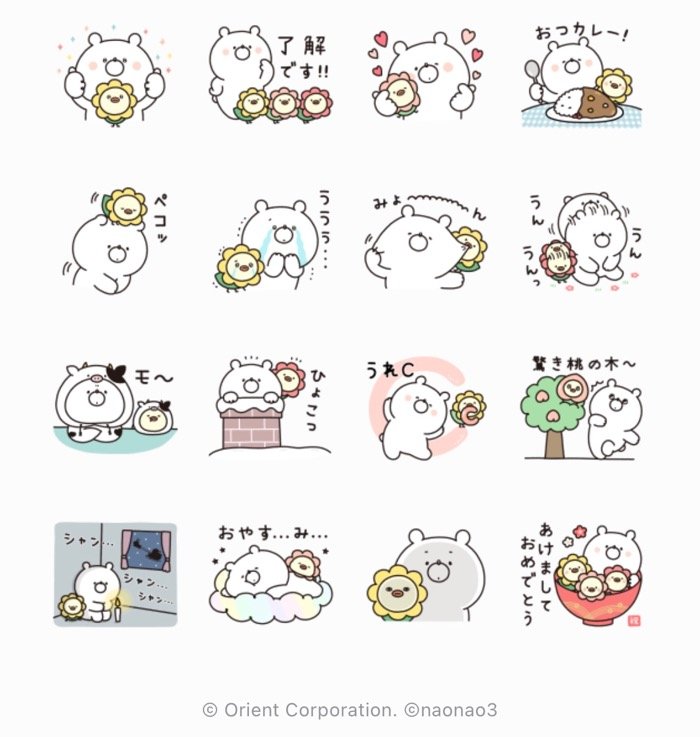 Line無料スタンプ オリコトリ ガーリーくまさん が登場 配布期間は1月18日まで アプリオ