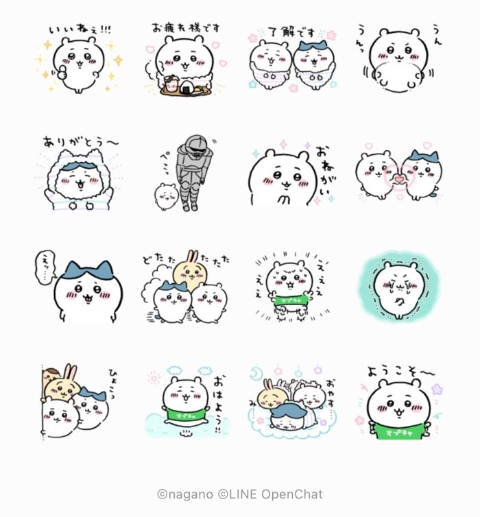 Line無料スタンプ ちいかわ Line オープンチャット が登場 配布期間は1月13日まで アプリオ