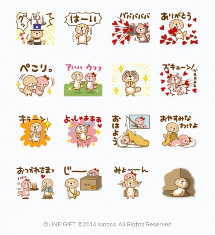 Line無料スタンプ 突撃 ラッコさん Lineギフト が登場 配布期間は3月3日まで アプリオ