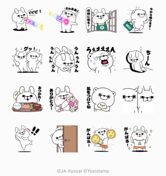 Line無料スタンプ ヨッシースタンプ Ja共済 が登場 配布期間は5月10日まで アプリオ