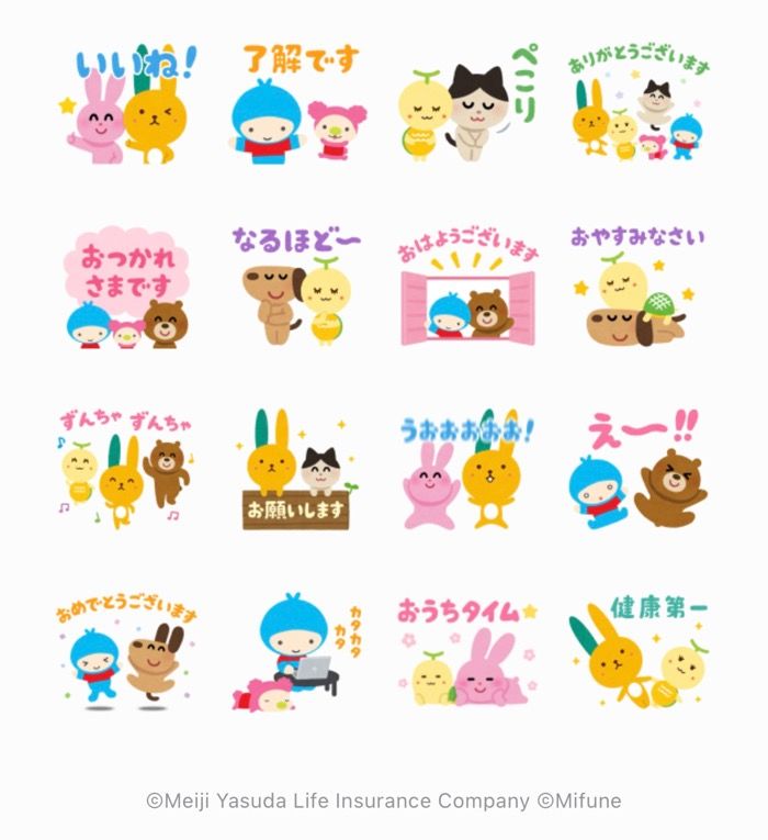 Line無料スタンプ いらすとや 明治安田生命 が登場 配布期間は4月26日まで アプリオ