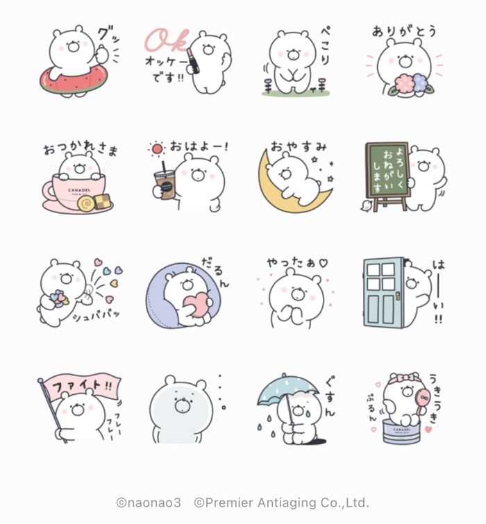Line無料スタンプ ガーリーくまさん カナデル が登場 配布期間は7月5日まで アプリオ Line無料スタンプ ガーリーくまさん カナデル が登場 配布期間は7月5日まで アプリオ