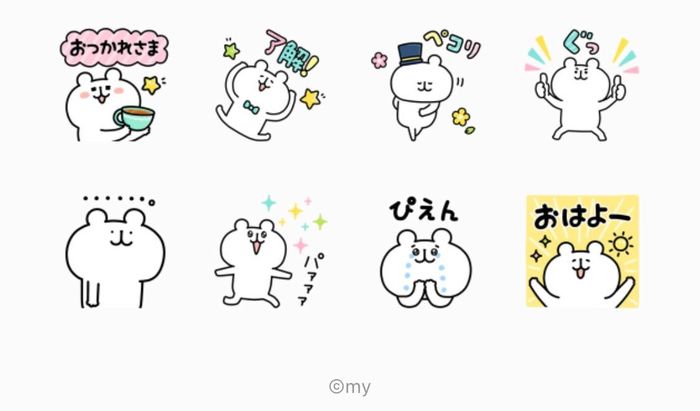 Line無料スタンプ ゆるくま Lineチラシ が登場 配布期間は6月9日まで アプリオ Line無料スタンプ ゆるくま Lineチラシ が登場 配布期間は6月9日まで アプリオ
