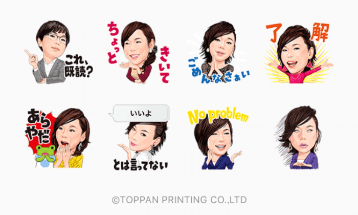 【無料LINEスタンプ】『ミッツが3人のしゅふに変化するスタンプ』が登場、配布期間は4月10日まで 【無料LINEスタンプ】『ミッツが3人のしゅふに変化するスタンプ』が登場、配布期間は4月10日まで